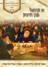 תמונה ממוזערת של א קוואל פון חיזוק 